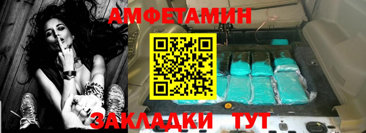 Амфетамин  Amphetamine  Вход с VPN  АМФЕТАМИН Premium  Гусь-Хрустальный 