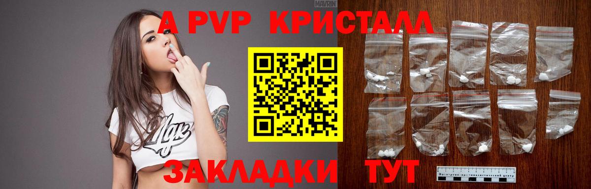 Гусь-Хрустальный  А ПВП кристаллы  Alfa_PVP Crystall  Вход с VPN  Alpha-PVP мука 