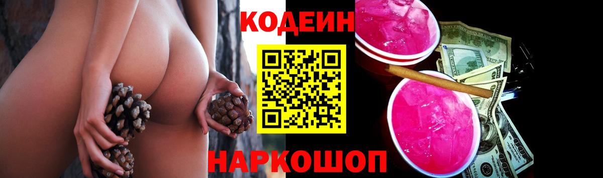 Кодеиновый сироп Lean Purple Drank Гусь-Хрустальный