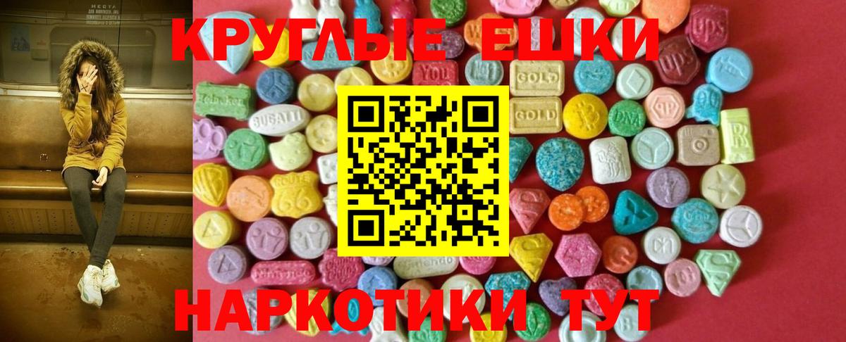 Экстази Punisher  Ecstasy  Гусь-Хрустальный  Вход с VPN  Ecstasy XTC 