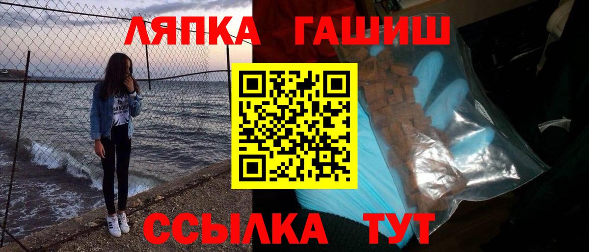 ГАШИШ гашик Гусь-Хрустальный