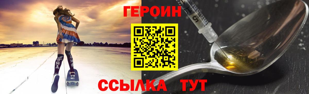 ГЕРОИН Афган Гусь-Хрустальный