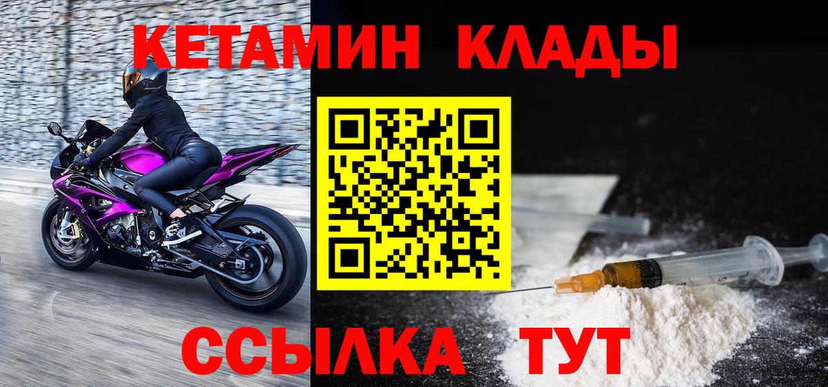Гусь-Хрустальный  Кетамин ketamine  КЕТАМИН ketamine  Вход с VPN 