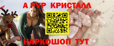 кристаллы Гай