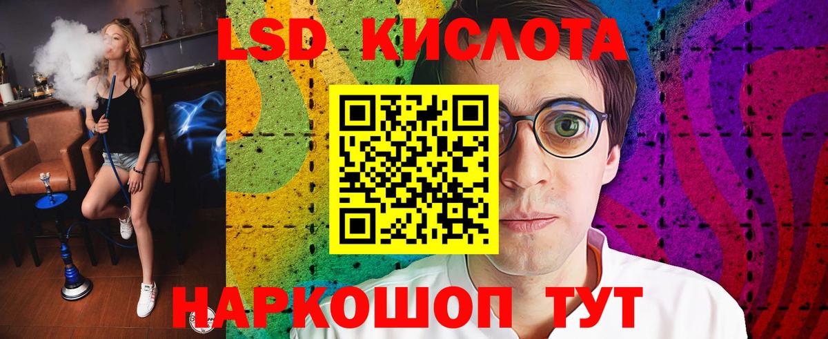 LSD-25 экстази ecstasy  ЛСД экстази ecstasy  Гусь-Хрустальный  Вход с VPN 