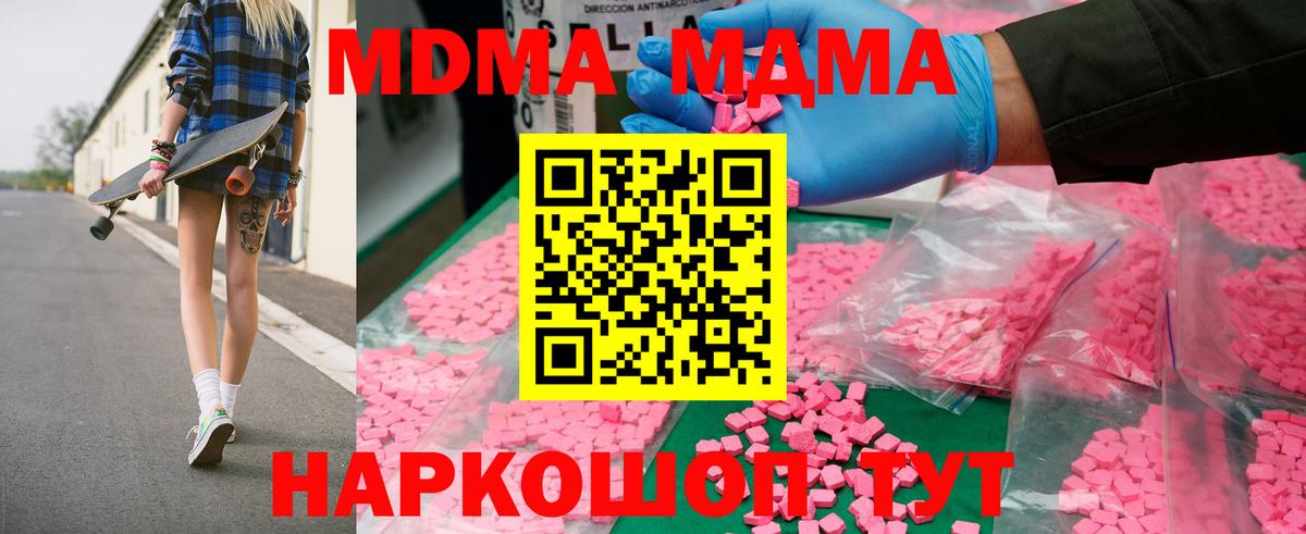 MDMA crystal Гусь-Хрустальный