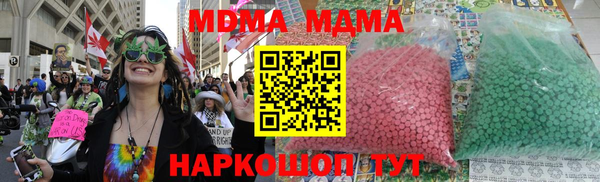 МДМА Molly  МДМА VHQ  Вход с VPN  Гусь-Хрустальный 