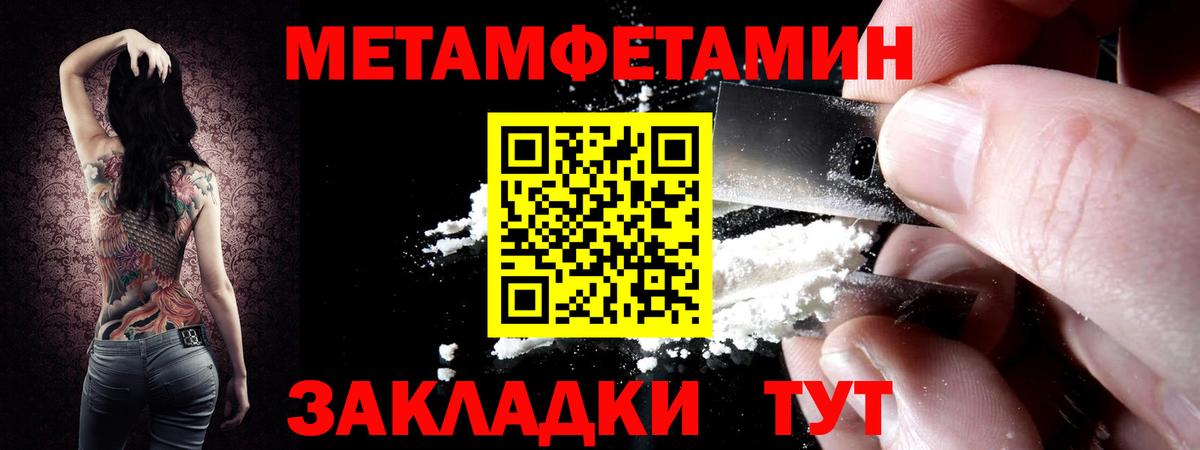 Метамфетамин  МЕТАМФЕТАМИН мет  Вход с VPN  Гусь-Хрустальный 