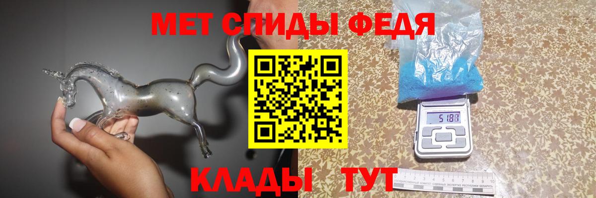 Первитин Methamphetamine Гусь-Хрустальный