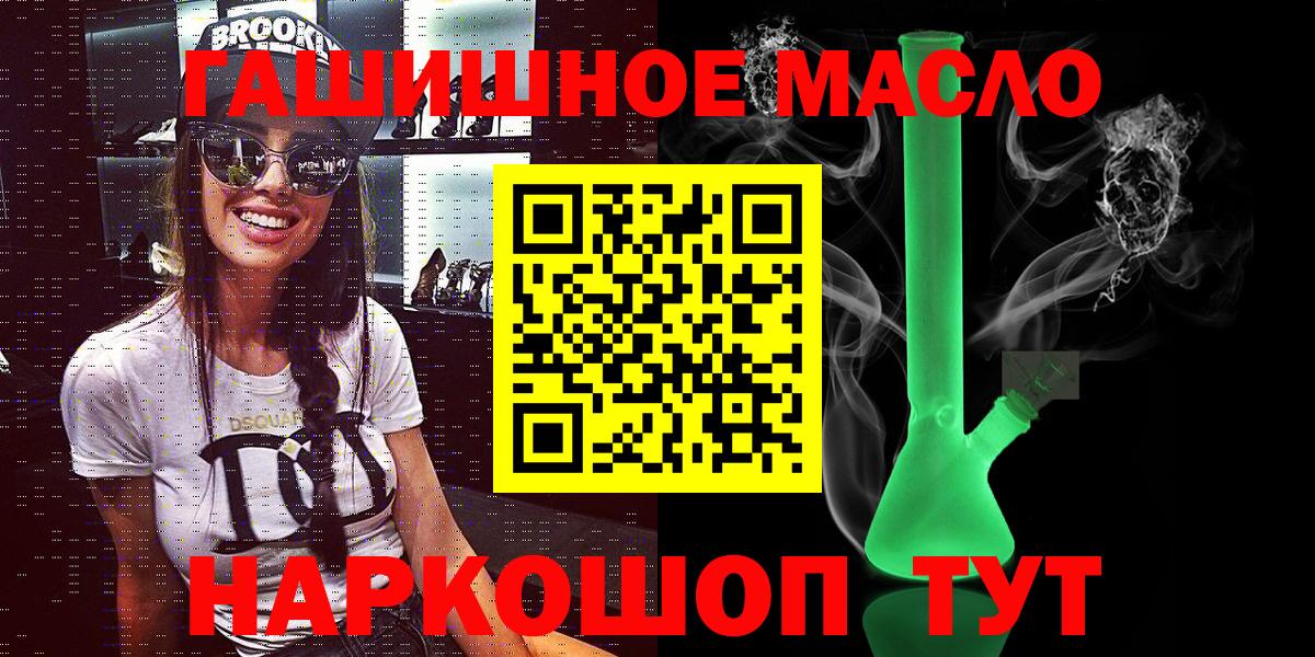 Дистиллят ТГК гашишное масло  Дистиллят ТГК THC oil  Гусь-Хрустальный  Вход с VPN 