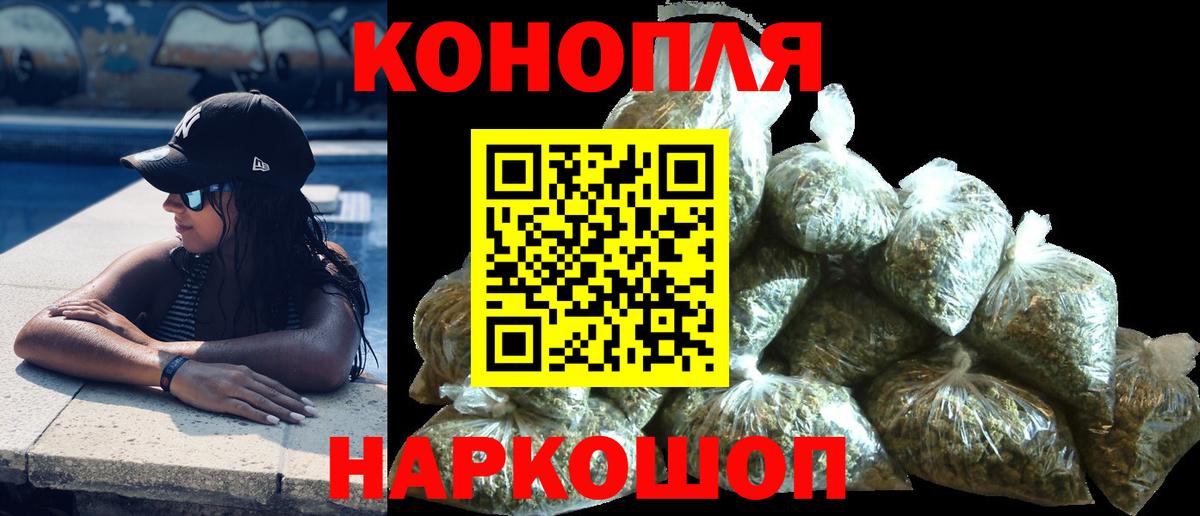 Бошки марихуана Ganja  Бошки Шишки Amnesia  Вход с VPN  Гусь-Хрустальный 